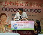 新北吾愛專線啟用 提供身障無礙服務