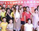 公共參與研習營 兒少學辨真偽