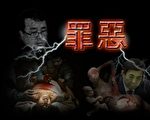 中共官场风传王立军将在成都开审