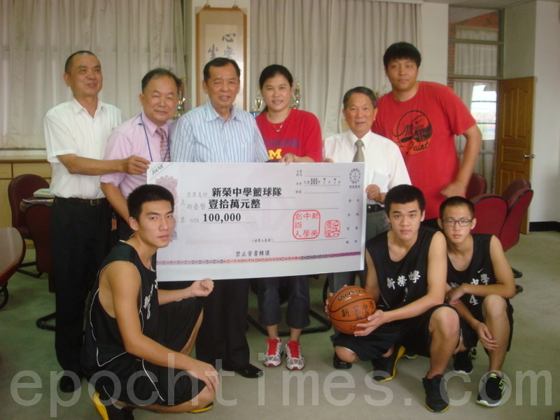 新荣中学篮球队缺经费吴庆堂捐10万 大纪元