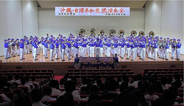 天国乐团在“丰见城市中央体育馆”为冲绳高中生演奏《花》《泪光闪闪》《送宝》等,获得热烈掌声。(摄影:李贤珍/大纪元) 天国乐团在“丰见城市中央体育馆”为冲绳高中生演奏《花》《泪光闪闪》《送宝》等,获得热烈掌声。(摄影:李贤珍/大纪元)