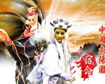 东南派儒侠小颜回大战异形