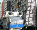 天津团来台招商 民团呼吁勿入陷阱