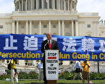 2012年7月12日，美國加利福尼亞州選出的眾議員山姆．法爾（Sam Farr）在「停止迫害法輪功 聲援九評退黨」國會前大集會講話。(攝影/李莎/大紀元）
