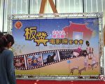 新瓦屋板凳电影 客庄有影主题展