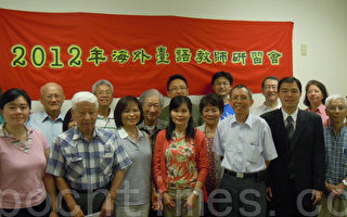 波城首届台语教师研习会19人获证书