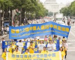 2012年7月13日，美國華盛頓DC，法輪功學員舉行解體中共、停止迫害大遊行。（攝影：戴兵/大紀元）