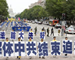 美国华盛顿2012年“7.20”反迫害大游行开头方阵（摄影：马有志／大纪元）