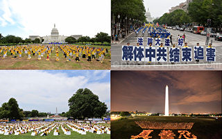 组图：世界各地法轮功学员聚集美国首都