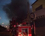平镇市凌晨火灾 浓烟冲天