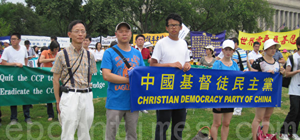 中国基督徒民主党发言人陆东（左一）7月13日下午在华盛顿纪念碑下举行的“解体中共，声援退党”公众集会上。（摄影：李凯西/大纪元）