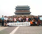 上海维权市民在北京永定门声援王扣玛（王扣玛提供）