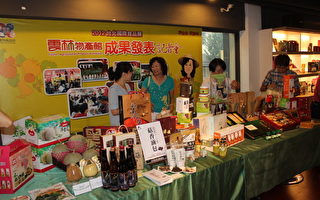 台北国际食品展 云林物产征服四大洲