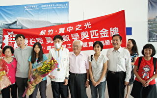 “新竹之光”陈伯恩  第1位获得数奥金牌的国中生