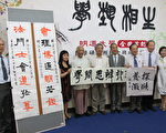 弘揚正統漢字 台灣成立首個書法博士班
