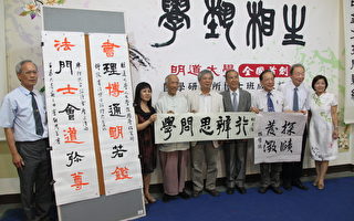 弘扬正统汉字 台湾成立首个书法博士班