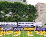 反迫害十三週年 新加坡法輪功燭光悼念