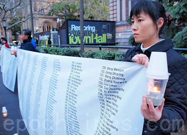 7月20日傍晚，在悉尼市政厅广场，悉尼法轮功学员为纪念“7•20”法轮功反迫害13周年举办烛光夜悼活动，纪念那些因不放弃信仰“真、善、忍”而被中共迫害致死的法轮功学员。（摄影：伊罗逊/大纪元）
