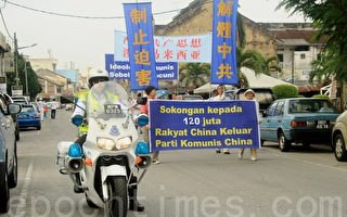 马来西亚民众  前马共黑区游行庆三退