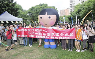 園家扶兒童保護宣導踩街遊行
。（攝影：徐乃義／大紀元）