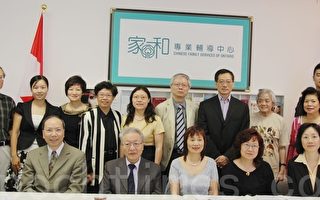 華人家庭專業輔導中心改名家和專業輔導中心