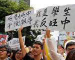 台700名學生吶喊「我是學生，我反旺中」
