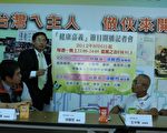 涂醒哲医师广播节目“健康嘉义”开播