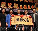 表揚模範父親 陳菊：大聲感恩父愛