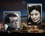 薄谷夫婦殺海伍德內幕 王立軍及心腹留證據細節
