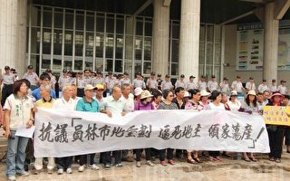 員林重劃案爭議  地主赴縣府抗議