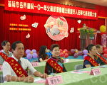 基隆市101年模范父亲 好人好事表扬大会