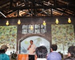 「創創新村」開幕 宜蘭行口創意生根