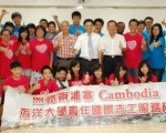 海大首支國際志工團照亮柬埔寨