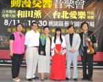 桃园动漫交响音乐会 全新的感动