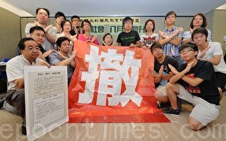 香港反洗腦國民教育大聯盟行動升級