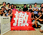 反國民教育大聯盟行動升級