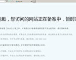 王北明：锦州205医院网站为什么被关?