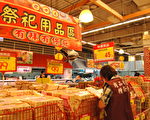 桃县市售祭祀品 8成2标示不合格