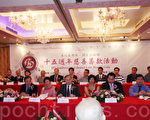 善终会15周年 金秋10月办筹款晚会