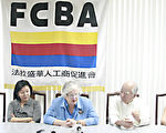 纽约州参议员史塔文斯基拜访华商会