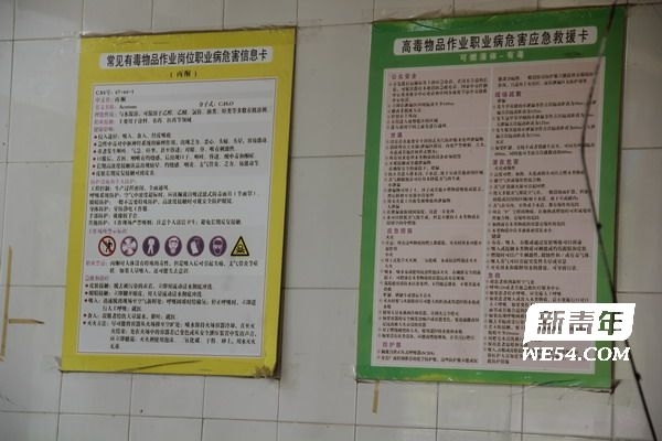 常见有毒物品作业岗位职业病危害资讯卡。(网络图片)