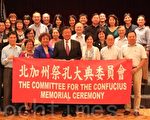 第三十一届祭孔大典 推向主流与学子
