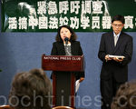 华府法轮功紧急呼吁国际调查中共活摘器官真相