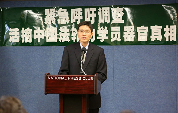新闻发布会主持人黄先生说:“二战结束后,人们发现纳粹屠杀了600万犹太人,但是是在这些人被屠杀后,才发现的。我们呼喊:永不再发生(never again)!我们能让历史重演吗?”他说,呼吁(国际社会)进入中国进行调查,我们希望看到立即的实际行动,遏止这一反人类的罪行。(摄影:李莎/大纪元) 新闻发布会主持人黄先生说:“二战结束后,人们发现纳粹屠杀了600万犹太人,但是是在这些人被屠杀后,才发现的。我们呼喊:永不再发生(never again)!我们能让历史重演吗?”他说,呼吁(国际社会)进入中国进行调查,我们希望看到立即的实际行动,遏止这一反人类的罪行。(摄影:李莎/大纪元)