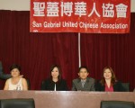 圣盖博华人协会18日综合演讲会