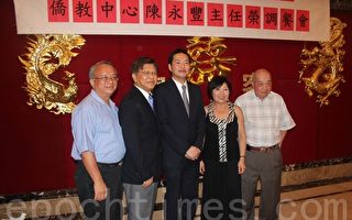 陳永豐榮調回國  僑社祝福步步高升