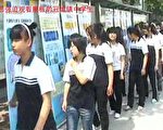 看中共如何對中小學生洗腦