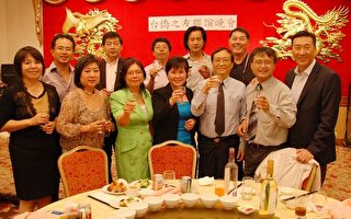 多伦多台侨中心设宴 答谢各界支持