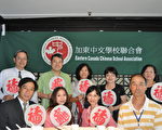 多伦多2012华裔青少年夏令营开营