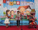 樂活祖孫心  幸福向前行